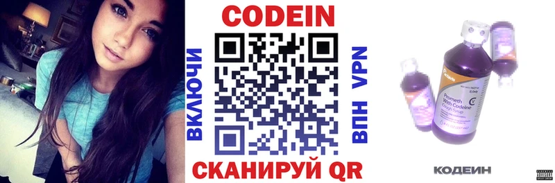 Кодеиновый сироп Lean Purple Drank  как найти   блэк спрут tor  Дигора 