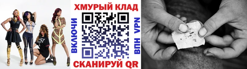 ГЕРОИН герыч  гидра маркетплейс  нарко площадка формула  Дигора 