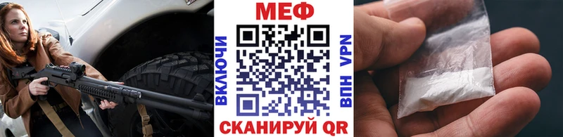 МЕФ mephedrone  купить закладку  Дигора 